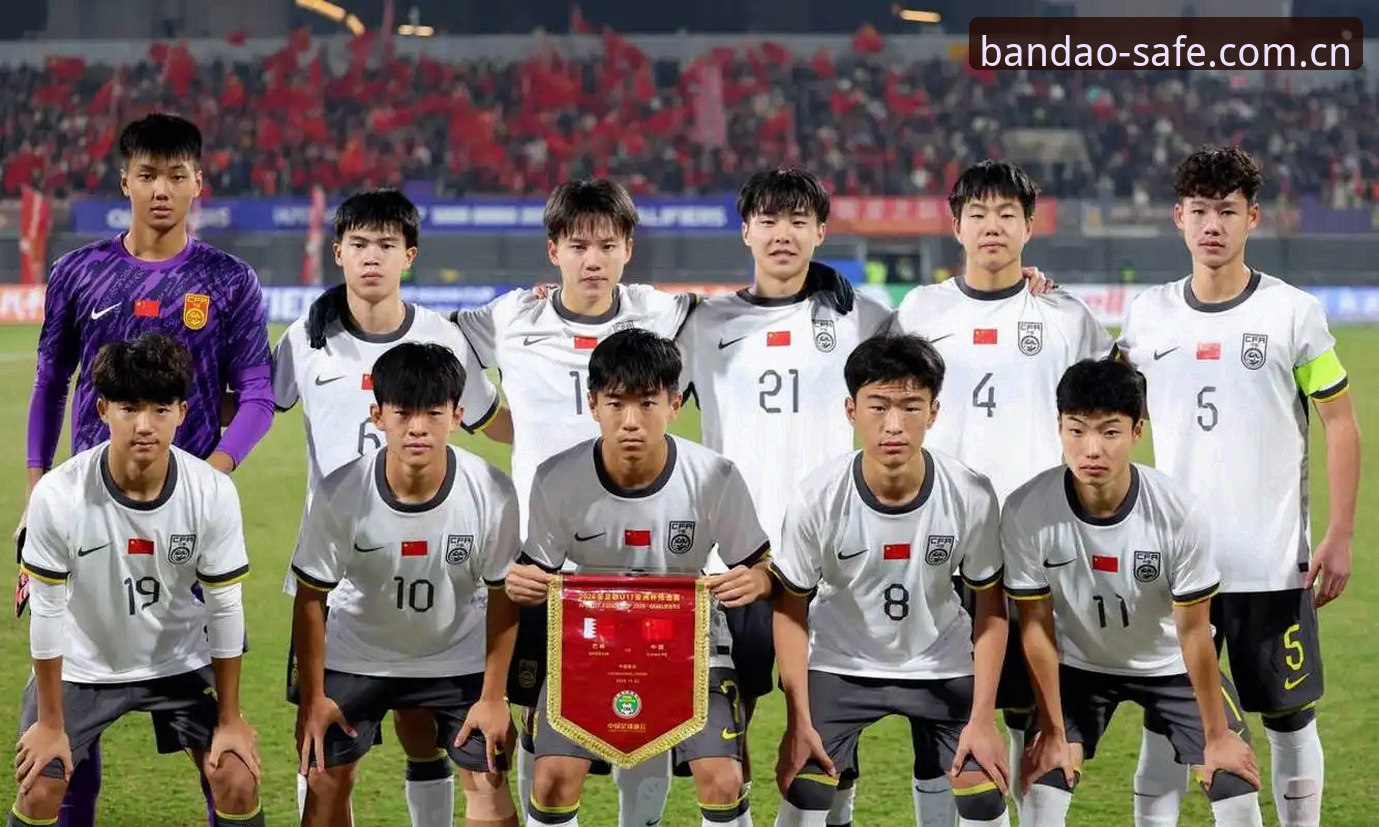 U17世界杯抽签结果出炉，如何在半岛体育平台实时追踪中国队的表现？