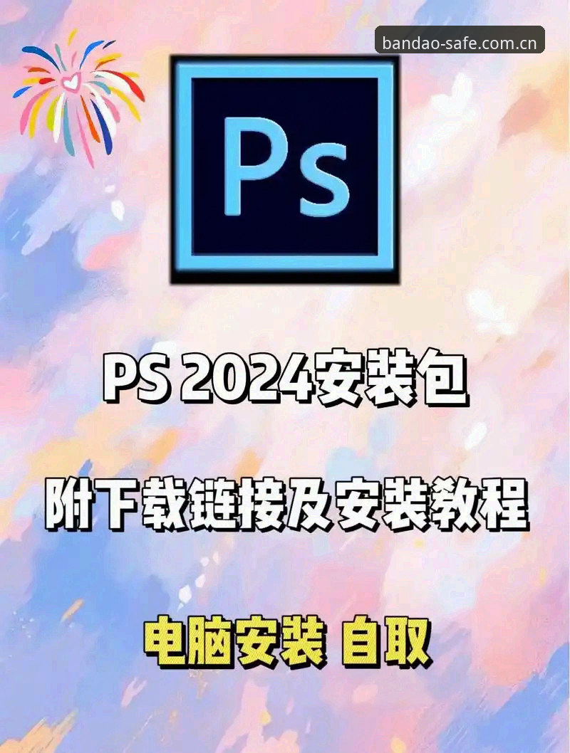 半岛体育平台官方入口深度评测：2024年最新下载安装全流程解析