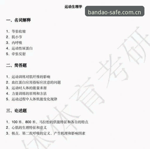 半岛官网安全吗使用技巧 半岛体育平台安全使用完整指南:从官网验证到实战技巧