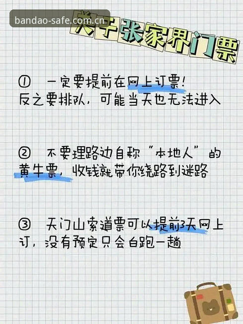 半岛体育平台官方指南最新消息：三步教你避开99%的仿冒站点，2024年安全登录全攻略